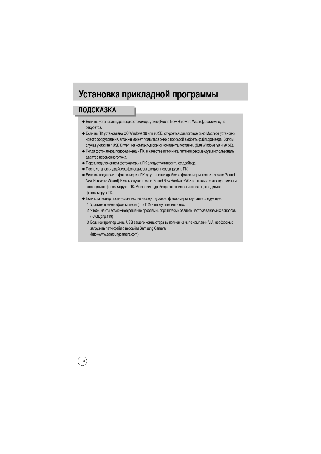 Samsung EC-V50ZZSBA/GB, EC-V50ZZSAA, EC-V50ZZSBA/FR, EC-V50ZZSBA/AS, EC-V50ZZSBA/US manual Откроется, Адаптер переменного тока 