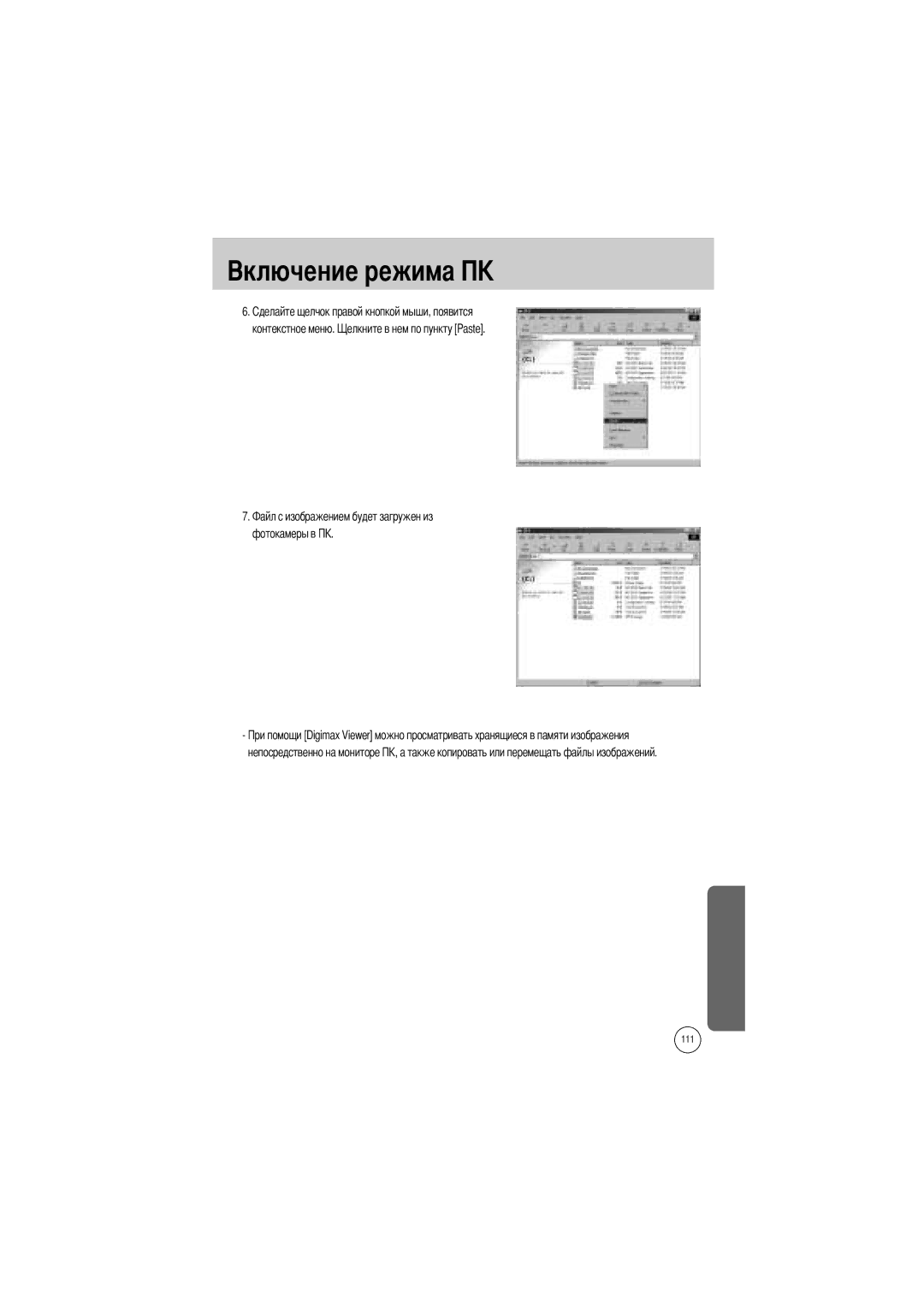 Samsung EC-V50ZZSBA/FR, EC-V50ZZSAA, EC-V50ZZSBA/AS manual Контекстное меню Фотокамеры в Непосредственно на мониторе 