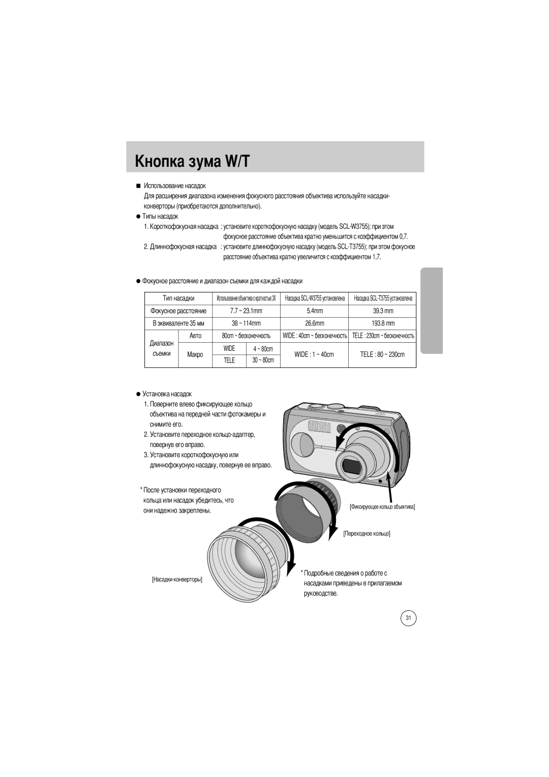 Samsung EC-V50ZZSBA/FR, EC-V50ZZSAA, EC-V50ZZSBA/AS Конверторы приобретаются дополнительно, ~ 23.1mm 4mm 39.3 mm, 26.6mm 