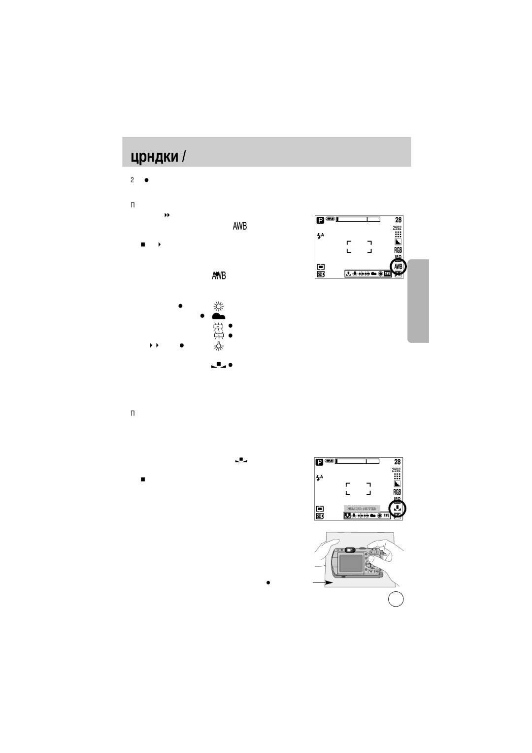 Samsung EC-V50ZZSBA/FR, EC-V50ZZSAA, EC-V50ZZSBA/AS, EC-V50ZZSBA/GB manual При съемке следующего снимка Следующего изменения 