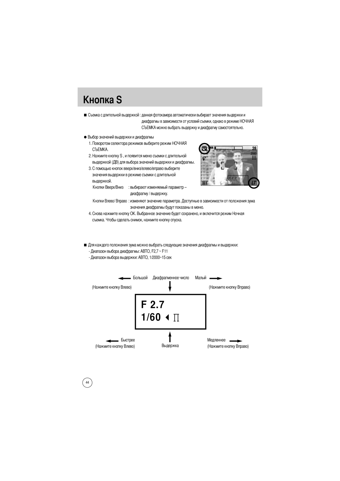 Samsung EC-V50ZZSBA/US, EC-V50ZZSAA, EC-V50ZZSBA/FR, EC-V50ZZSBA/AS, EC-V50ZZSBA/GB manual 7 1/60 ∏ 