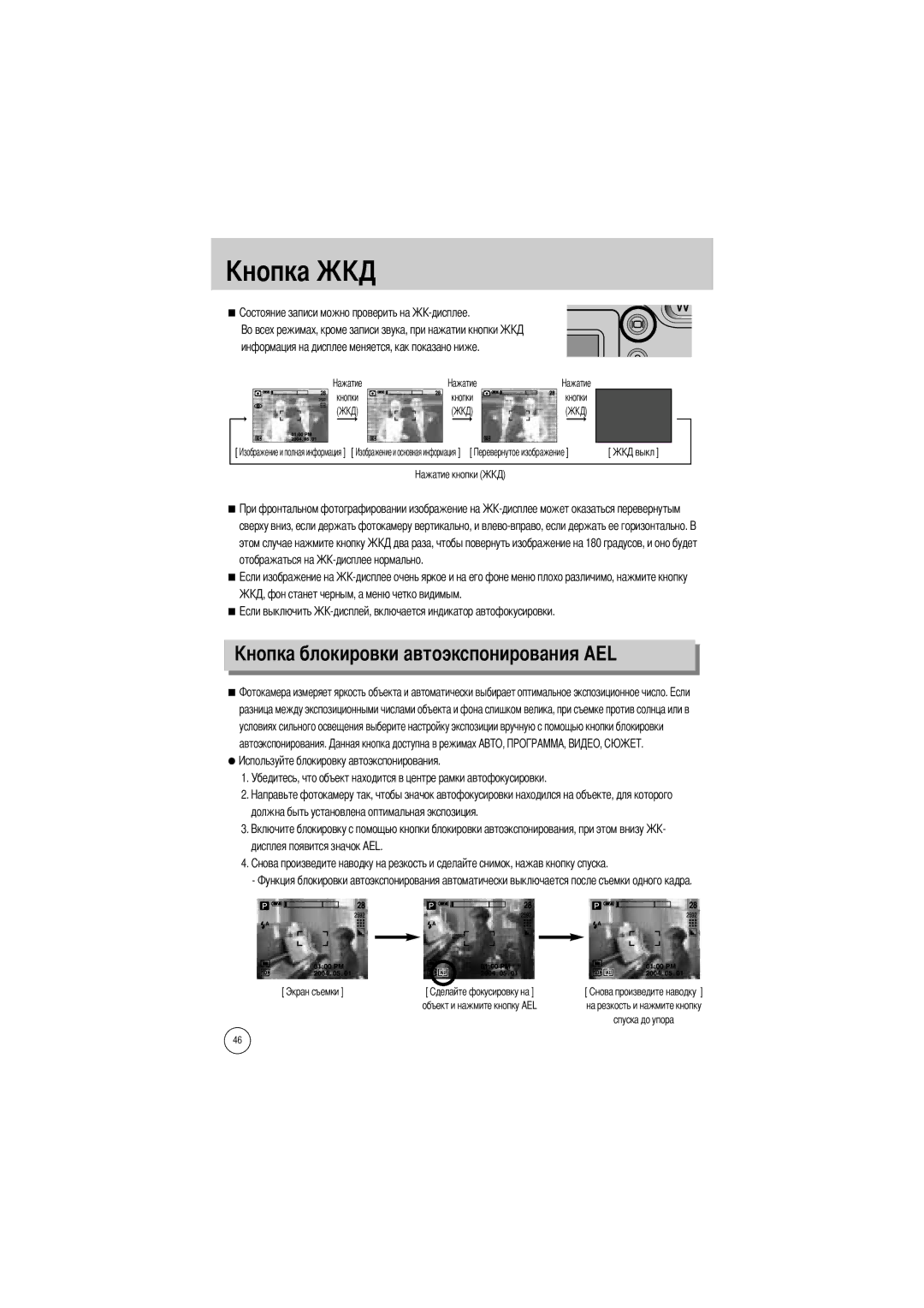 Samsung EC-V50ZZSBA/FR, EC-V50ZZSAA, EC-V50ZZSBA/AS, EC-V50ZZSBA/GB, EC-V50ZZSBA/US manual Спонирования AEL 