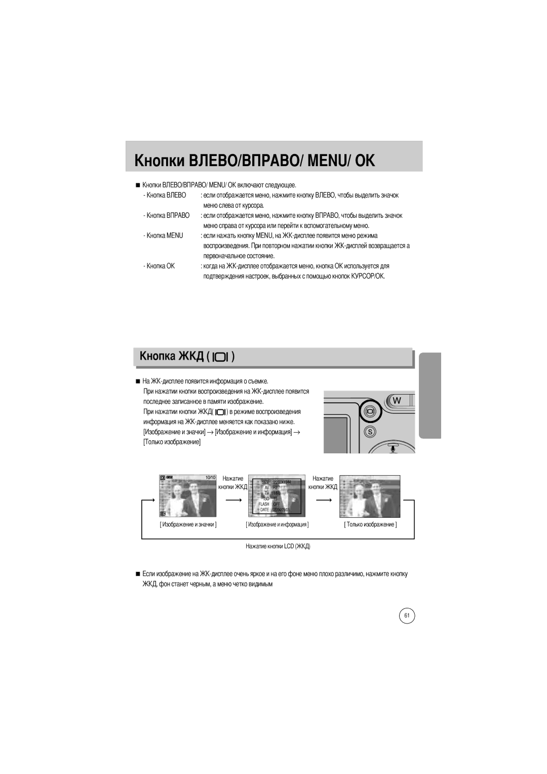 Samsung EC-V50ZZSBA/FR, EC-V50ZZSAA, EC-V50ZZSBA/AS manual Если отображается меню, нажмите кнопку меню слева от курсора 