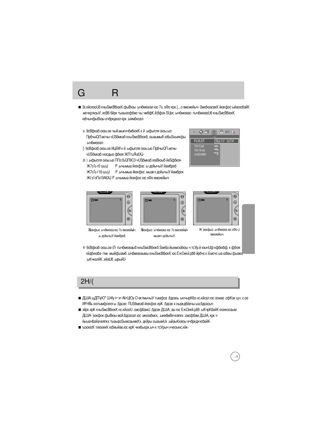 Samsung EC-V50ZZSBA/FR, EC-V50ZZSAA, EC-V50ZZSBA/AS, EC-V50ZZSBA/GB, EC-V50ZZSBA/US manual Изображения, Dpof 