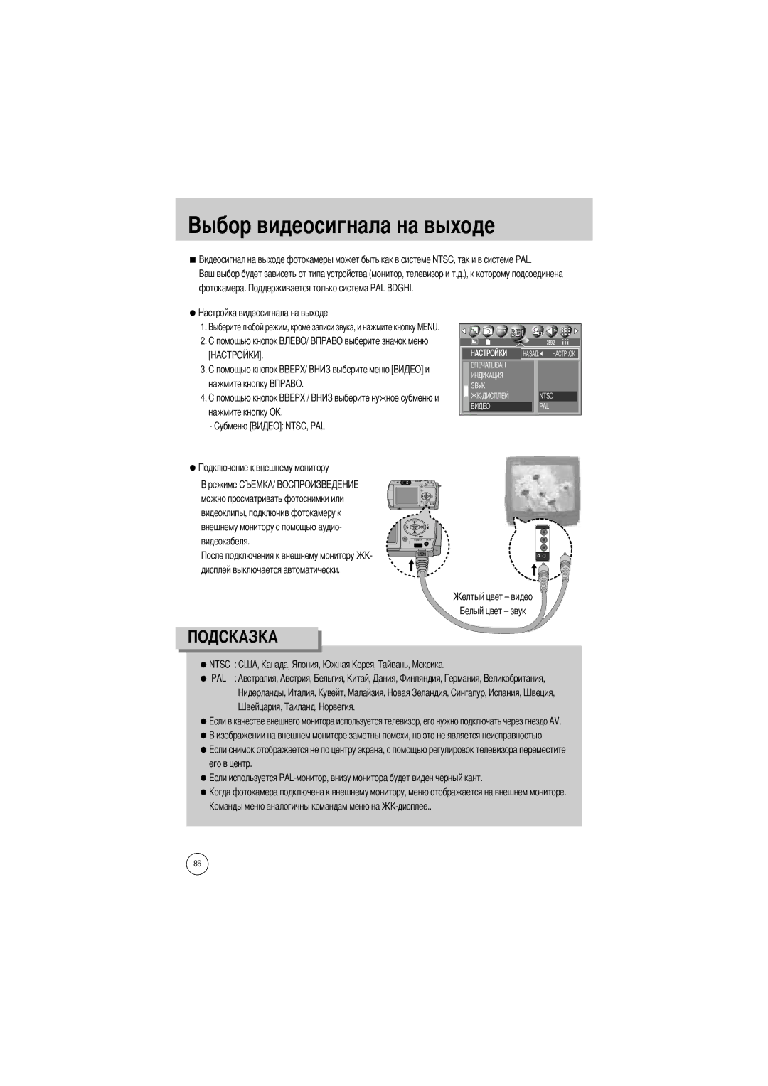 Samsung EC-V50ZZSBA/FR, EC-V50ZZSAA Оде, Фотокамера Нажмите кнопку Нажмите кнопку О, Дисплей выключается автоматически 