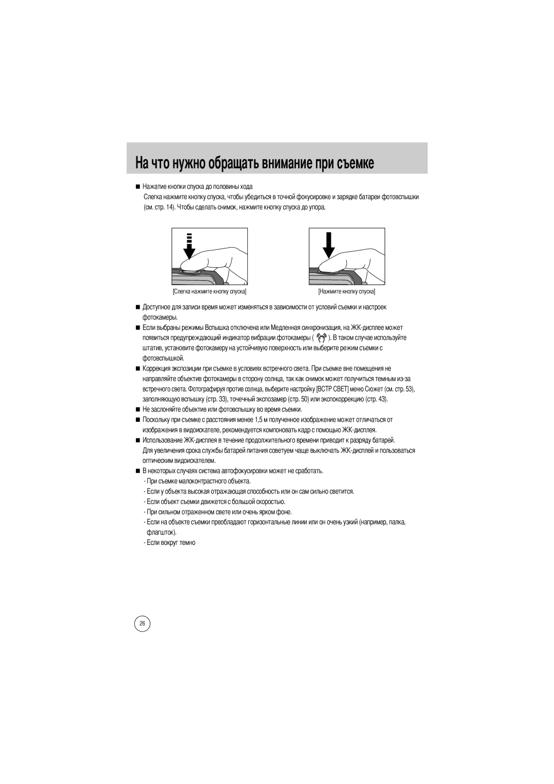 Samsung EC-V5ZZZSBA/FR, EC-V5ZZZSAA, EC-V5ZZZSBA/US, EC-V5ZZZSAB, EC-V5ZZZSBA/GB manual 