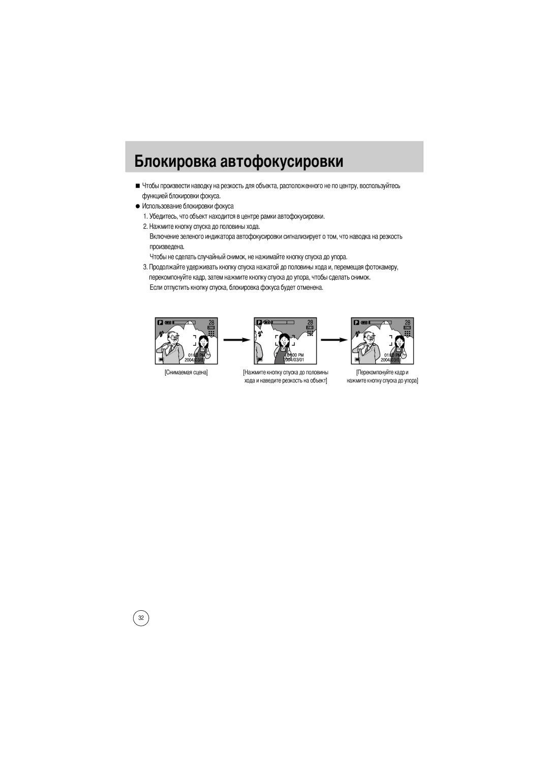 Samsung EC-V5ZZZSBA/US, EC-V5ZZZSAA, EC-V5ZZZSBA/FR, EC-V5ZZZSAB, EC-V5ZZZSBA/GB manual Усировки 