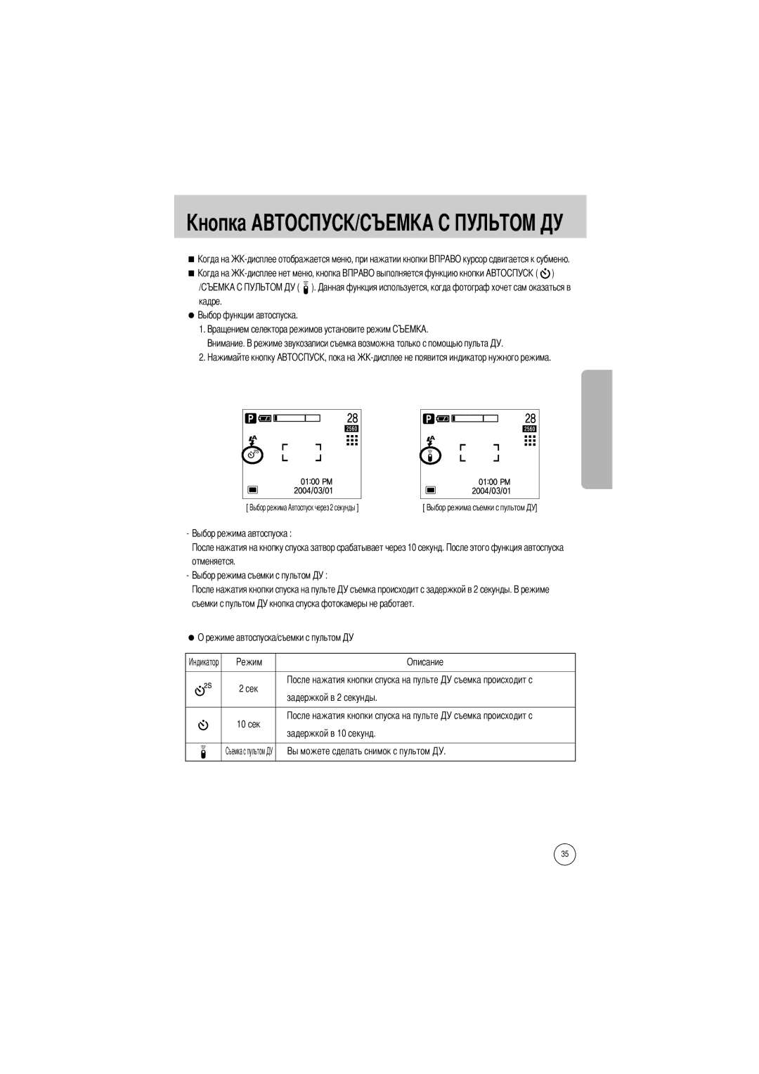 Samsung EC-V5ZZZSAA, EC-V5ZZZSBA/FR, EC-V5ZZZSBA/US, EC-V5ZZZSAB, EC-V5ZZZSBA/GB manual 