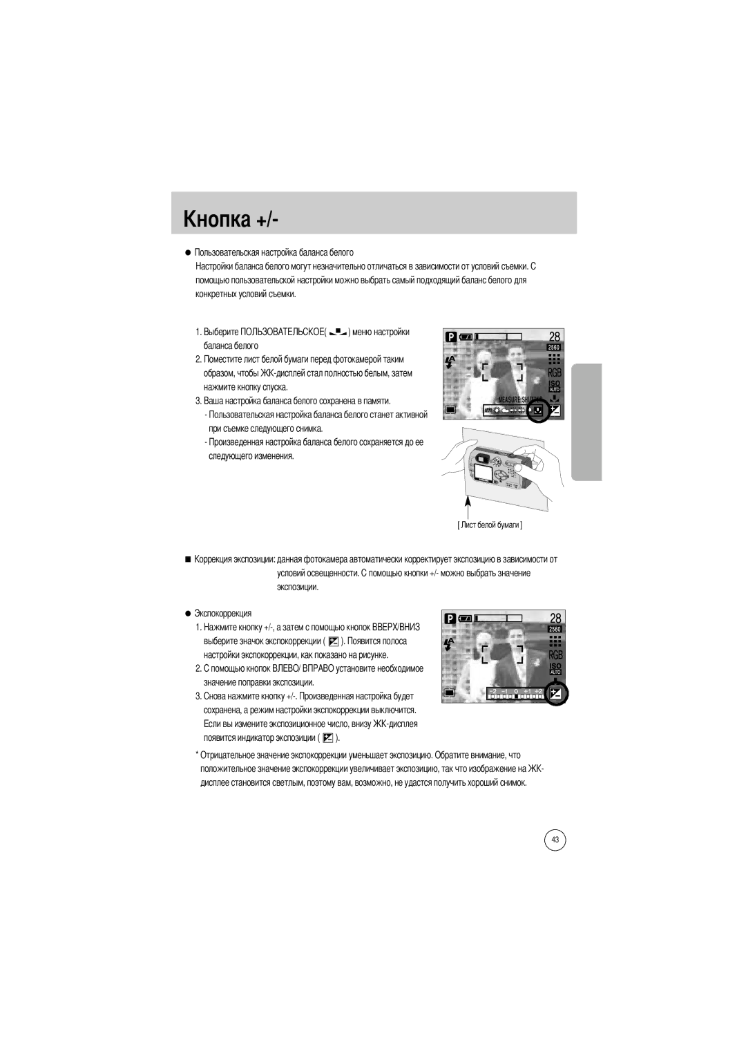 Samsung EC-V5ZZZSAB, EC-V5ZZZSAA, EC-V5ZZZSBA/FR, EC-V5ZZZSBA/US manual При съемке следующего снимка Следующего изменения 