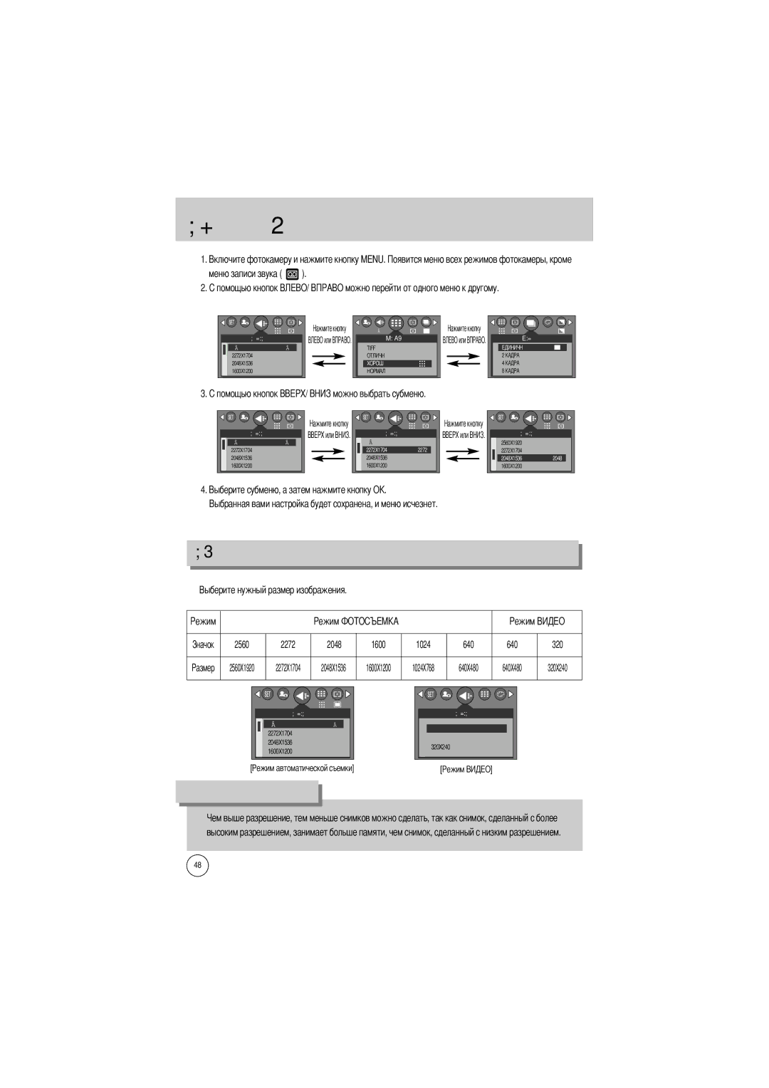 Samsung EC-V5ZZZSAB, EC-V5ZZZSAA, EC-V5ZZZSBA/FR, EC-V5ZZZSBA/US manual Абота с меню, Азмер, Меню записи звука, 2272, 1024 640 