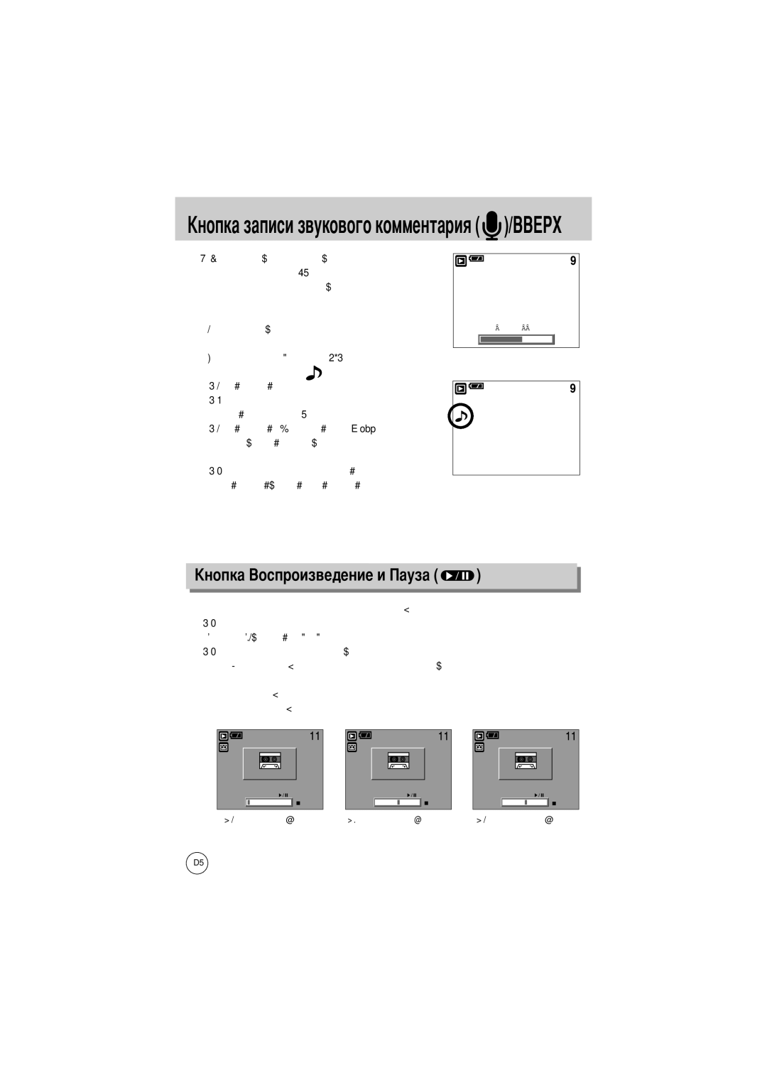 Samsung EC-V5ZZZSAA, EC-V5ZZZSBA/FR, EC-V5ZZZSBA/US, EC-V5ZZZSAB, EC-V5ZZZSBA/GB manual Stopshutter 