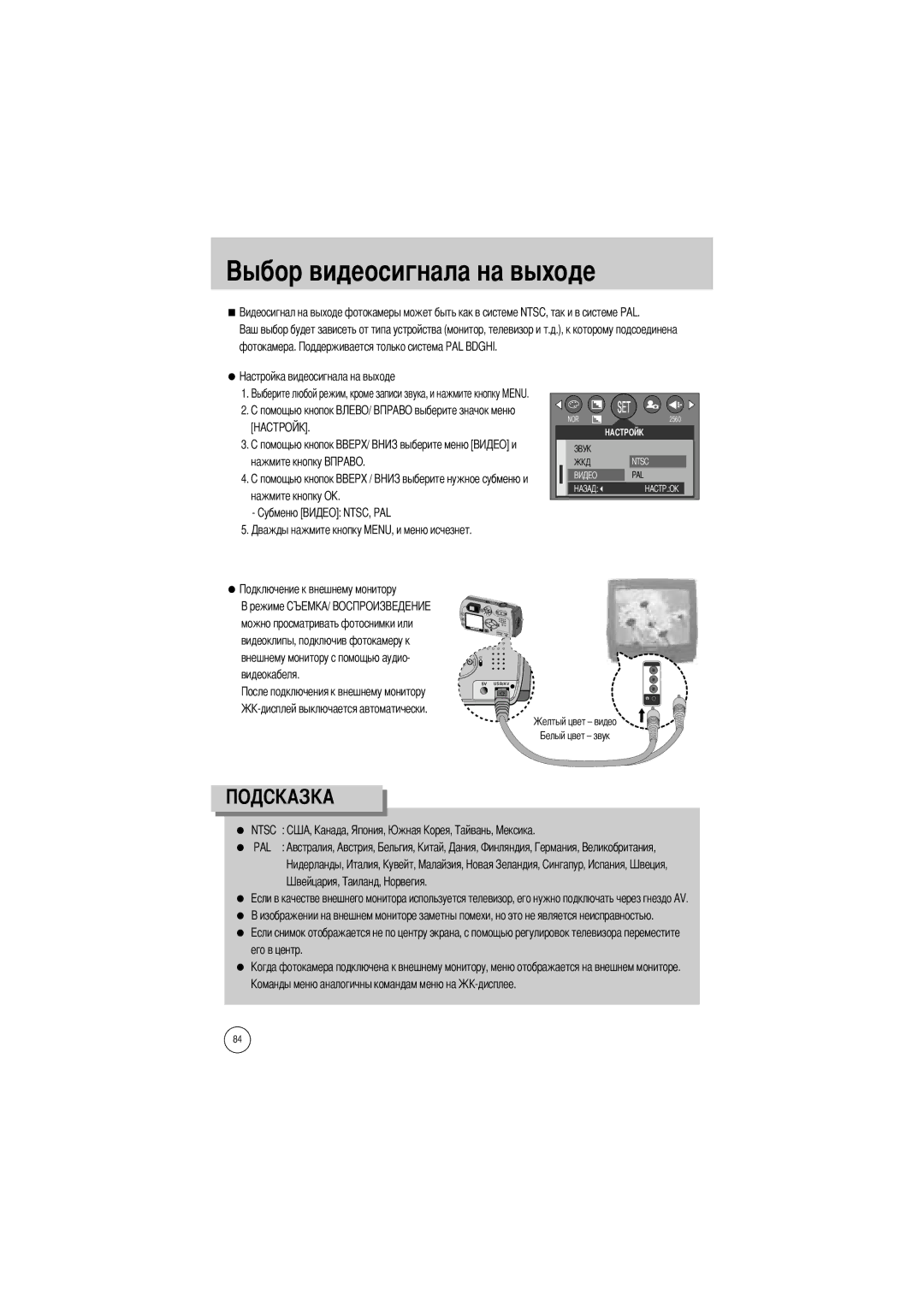 Samsung EC-V5ZZZSBA/GB, EC-V5ZZZSAA, EC-V5ZZZSBA/FR manual Оде, Фотокамера Нажмите кнопку Нажмите кнопку О, Его в центр 