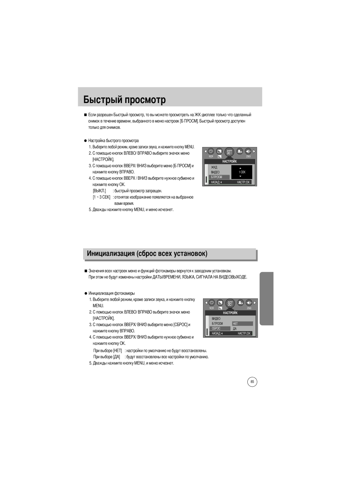 Samsung EC-V5ZZZSAA, EC-V5ZZZSBA/FR, EC-V5ZZZSBA/US, EC-V5ZZZSAB, EC-V5ZZZSBA/GB manual Становок 