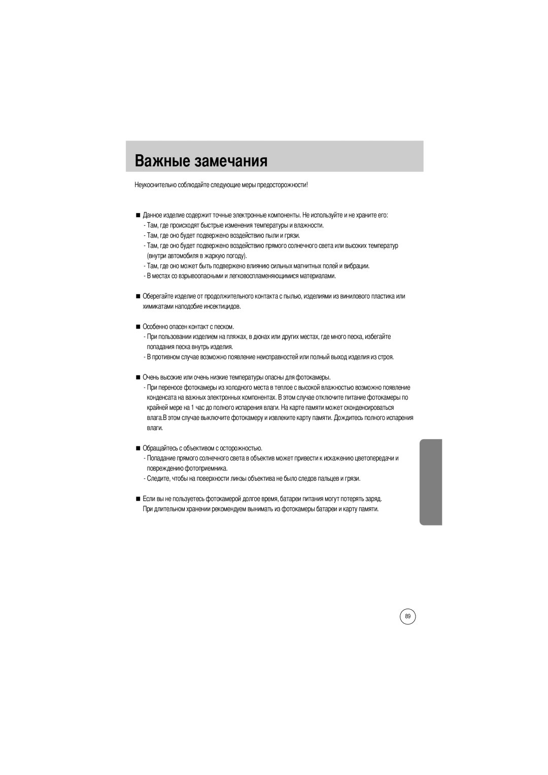 Samsung EC-V5ZZZSBA/GB, EC-V5ZZZSAA, EC-V5ZZZSBA/FR, EC-V5ZZZSBA/US, EC-V5ZZZSAB manual 