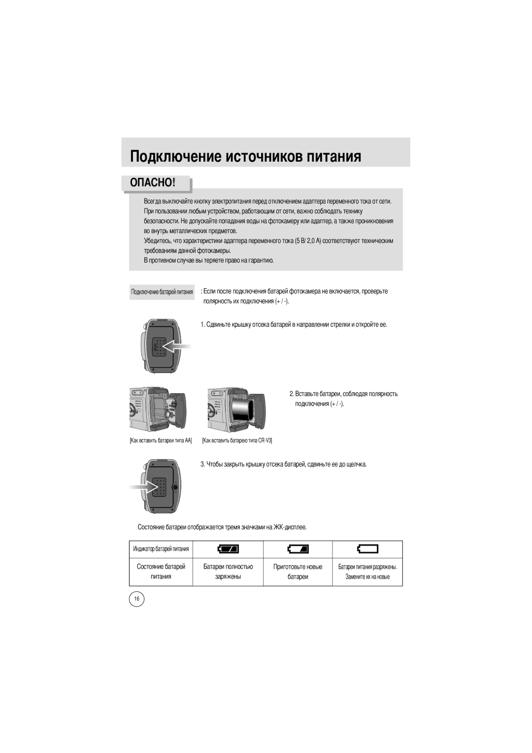 Samsung EC-V6ZZZABA/GB, EC-V6ZZZAAA, EC-V6ZZZABA/FR, EC-V6ZZZABA/US manual Безопасности Во внутрь металлических предметов 