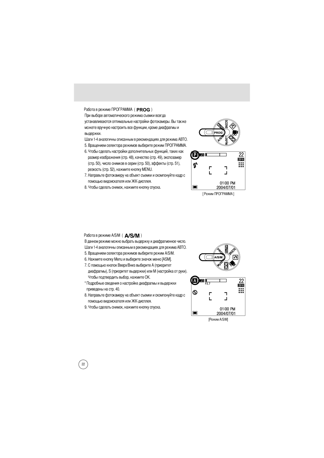 Samsung EC-V6ZZZABA/FR, EC-V6ZZZABA/GB, EC-V6ZZZAAA, EC-V6ZZZABA/US manual Приведены на стр Помощью видоискателя или 