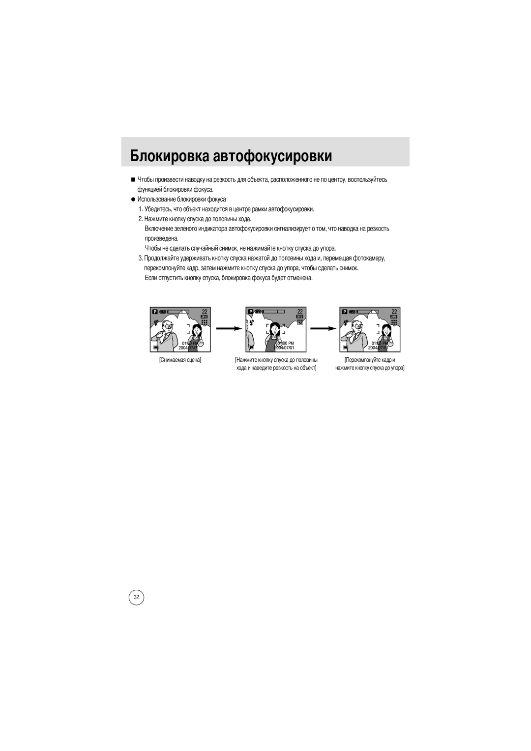 Samsung EC-V6ZZZABA/GB, EC-V6ZZZAAA, EC-V6ZZZABA/FR, EC-V6ZZZABA/US manual Усировки 