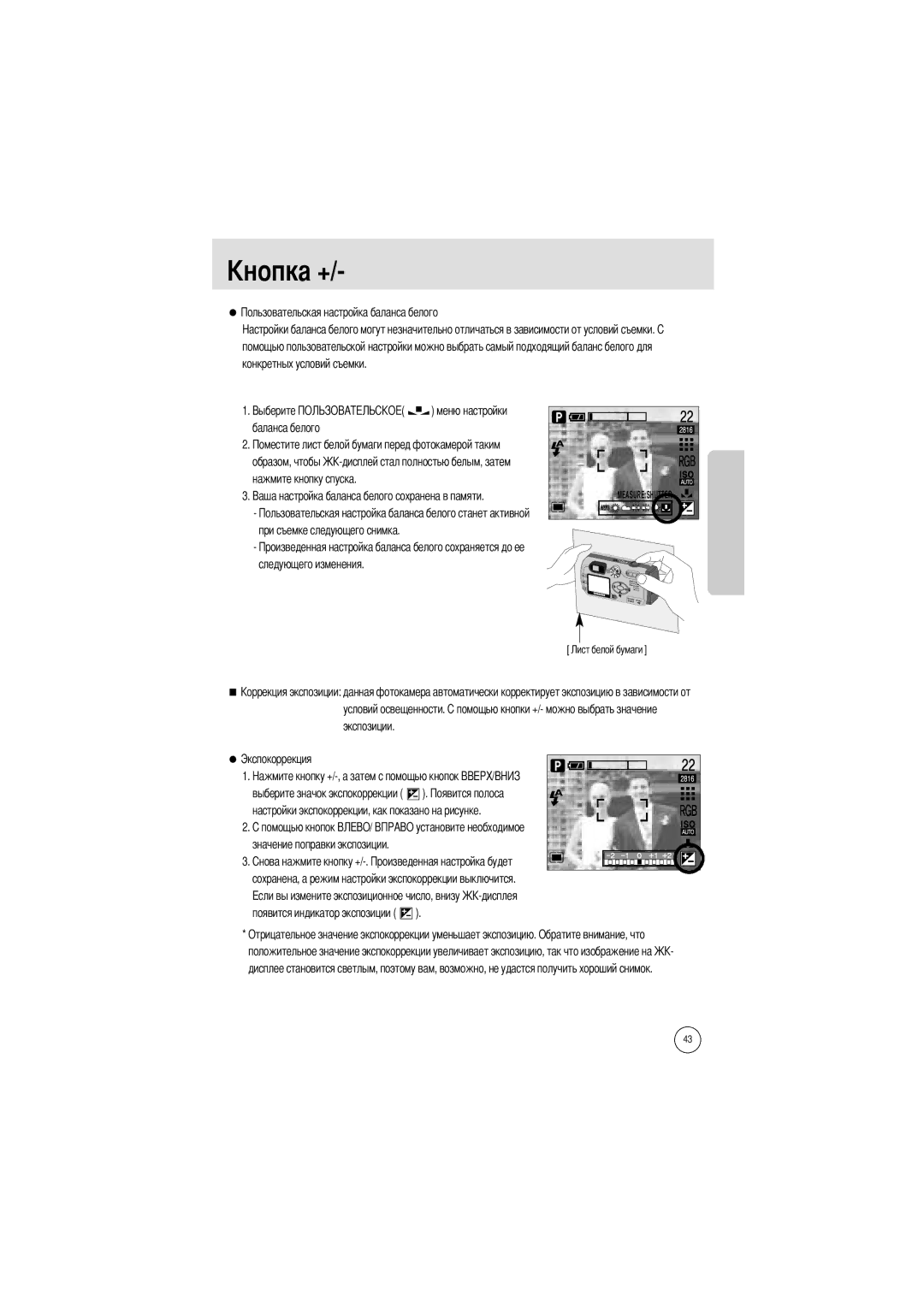 Samsung EC-V6ZZZABA/US, EC-V6ZZZABA/GB, EC-V6ZZZAAA, EC-V6ZZZABA/FR manual При съемке следующего снимка Следующего изменения 