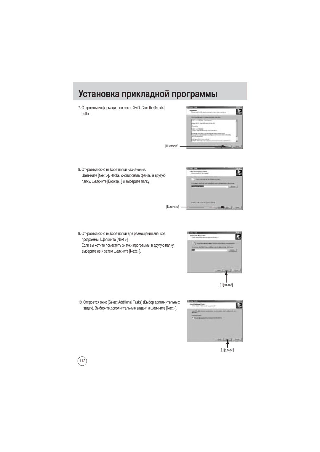 Samsung EC-V700ZUBA/E1, EC-V700ZSBA/FR, EC-V700ZSBA/GB, EC-V700ZRBB/E1, EC-V700ZRBA/E1, EC-V700ZRBA/US, EC-V700ZRBC/E1 manual 112 