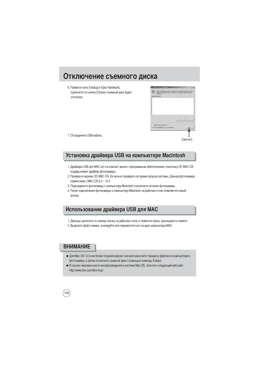 Samsung EC-V700ZUBB/E1, EC-V700ZSBA/FR, EC-V700ZSBA/GB, EC-V700ZUBA/E1 manual Установка драйвера USB на компьютере Macintosh 