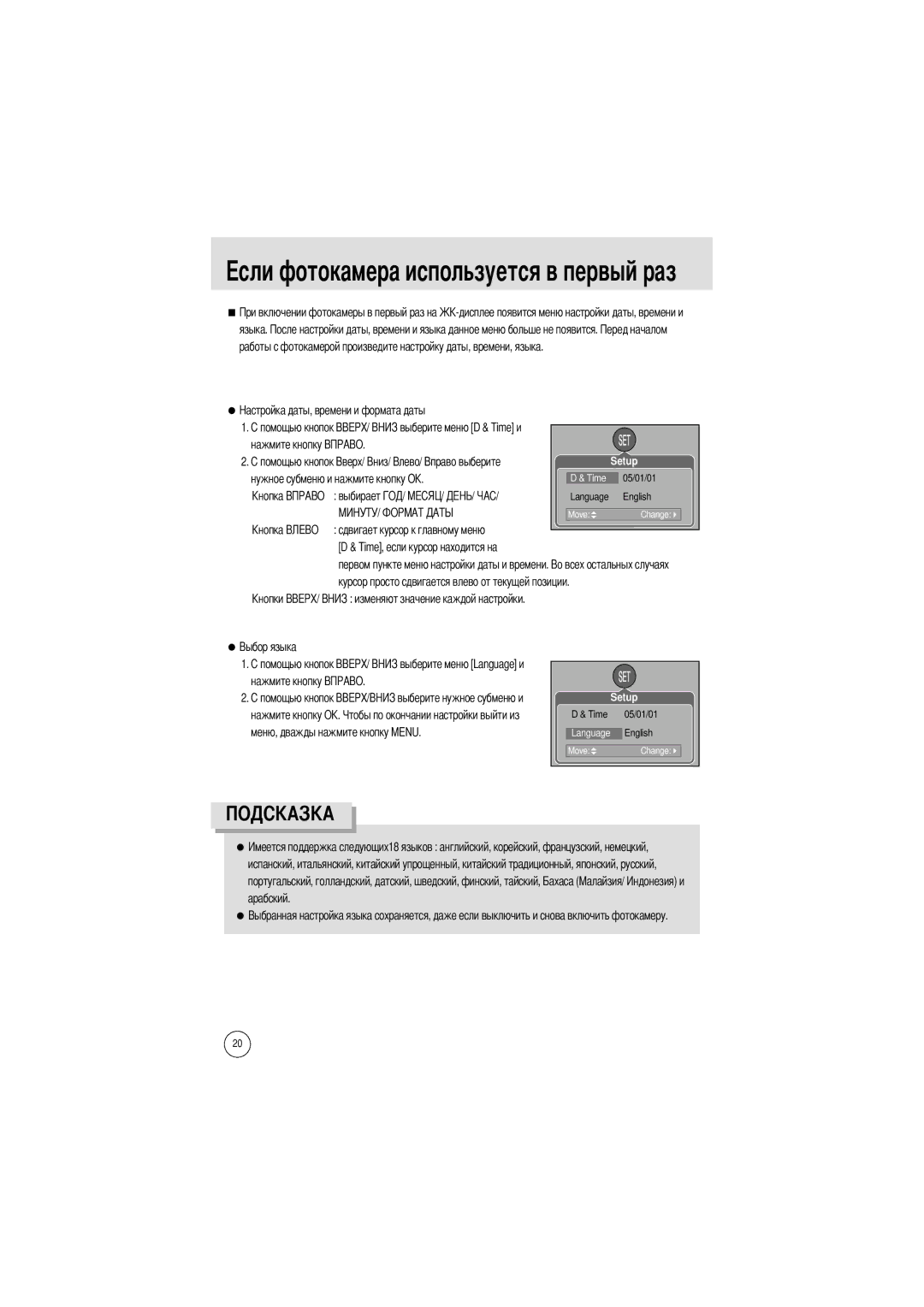 Samsung EC-V700ZUBA/FR, EC-V700ZSBA/FR, EC-V700ZSBA/GB, EC-V700ZUBA/E1 manual Нужное субменю и нажмите кнопку О, Выбирает 