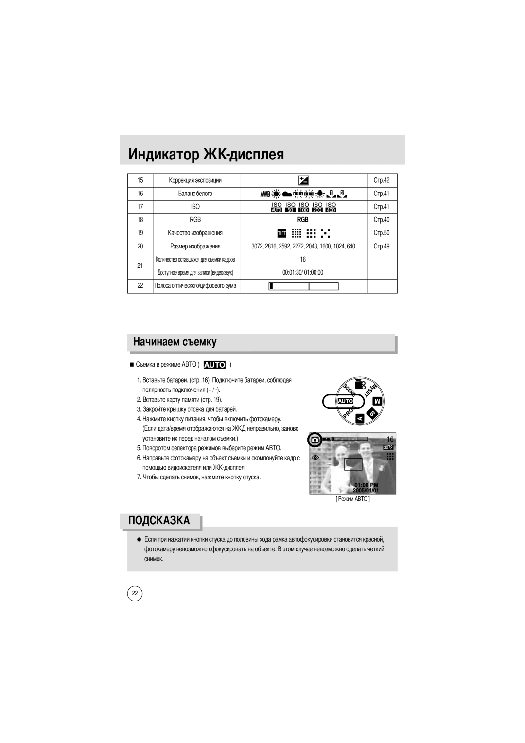 Samsung EC-V700ZSBA/FR, EC-V700ZSBA/GB, EC-V700ZUBA/E1, EC-V700ZRBB/E1, EC-V700ZRBA/E1, EC-V700ZRBA/US, EC-V700ZRBC/E1 Iso Rgb 