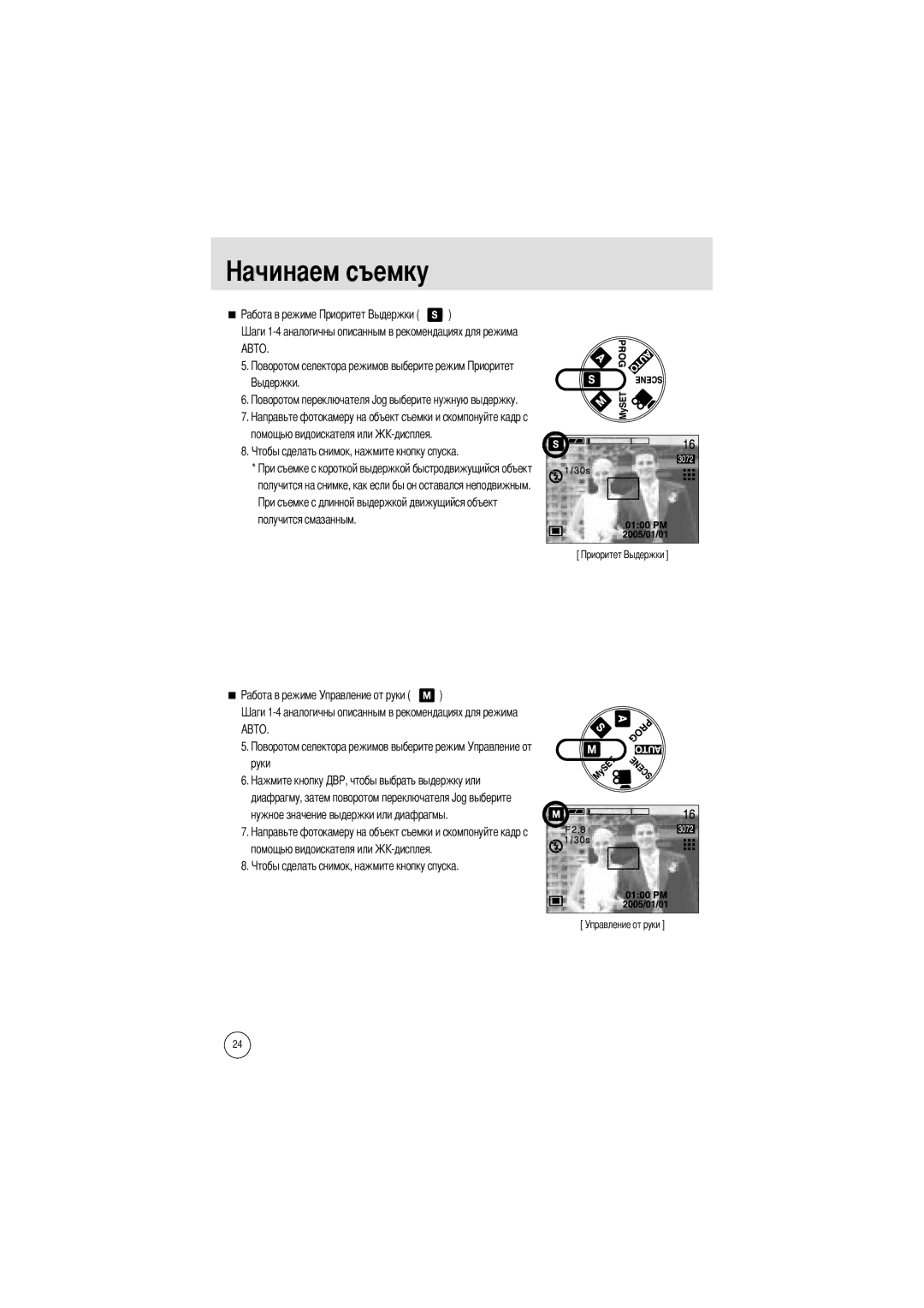 Samsung EC-V700ZUBA/E1, EC-V700ZSBA/FR, EC-V700ZSBA/GB, EC-V700ZRBB/E1, EC-V700ZRBA/E1, EC-V700ZRBA/US manual Управление от руки 