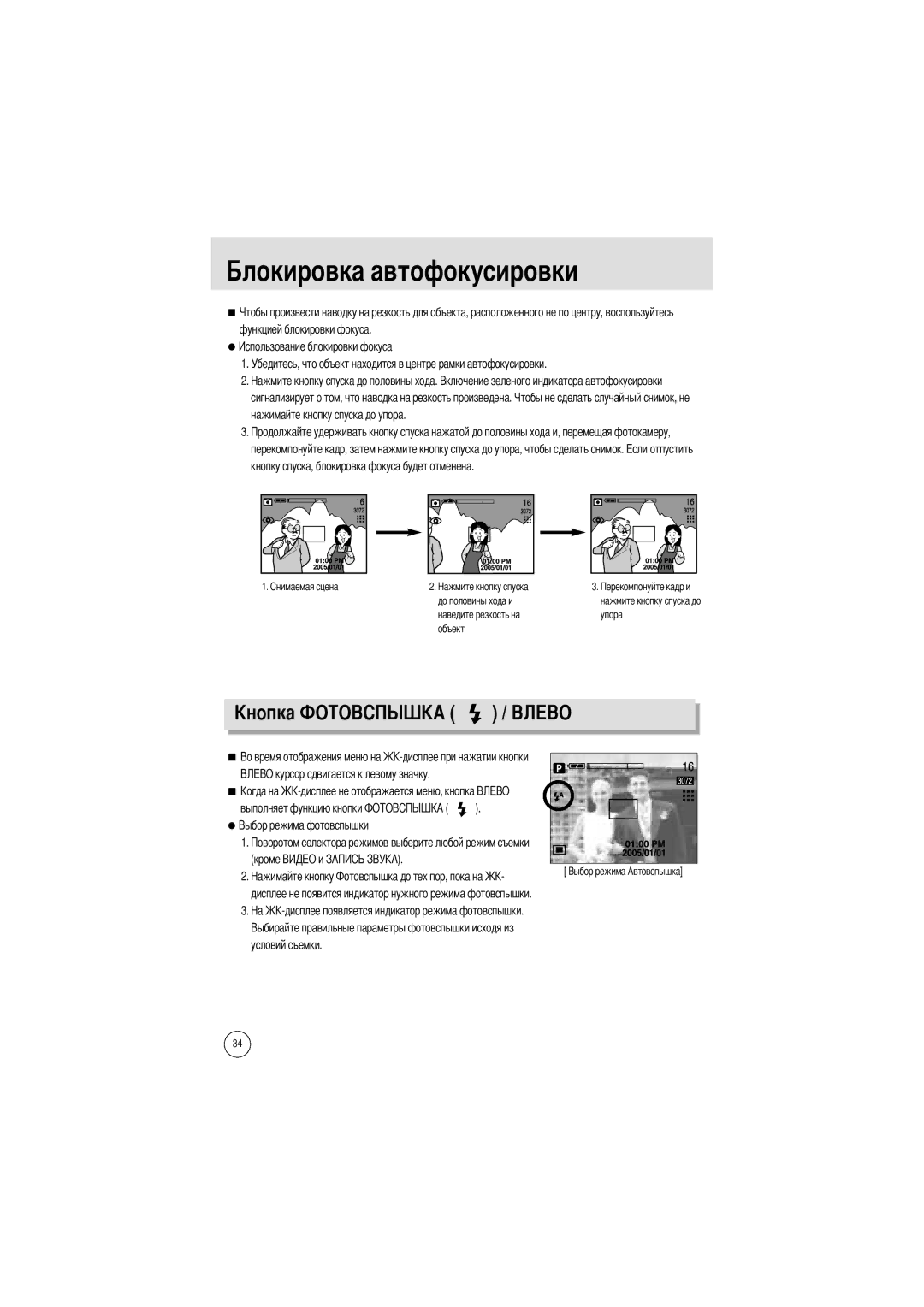 Samsung EC-V700ZRBA/GB, EC-V700ZSBA/FR, EC-V700ZSBA/GB, EC-V700ZUBA/E1, EC-V700ZRBB/E1, EC-V700ZRBA/E1, EC-V700ZRBA/US Усировки 