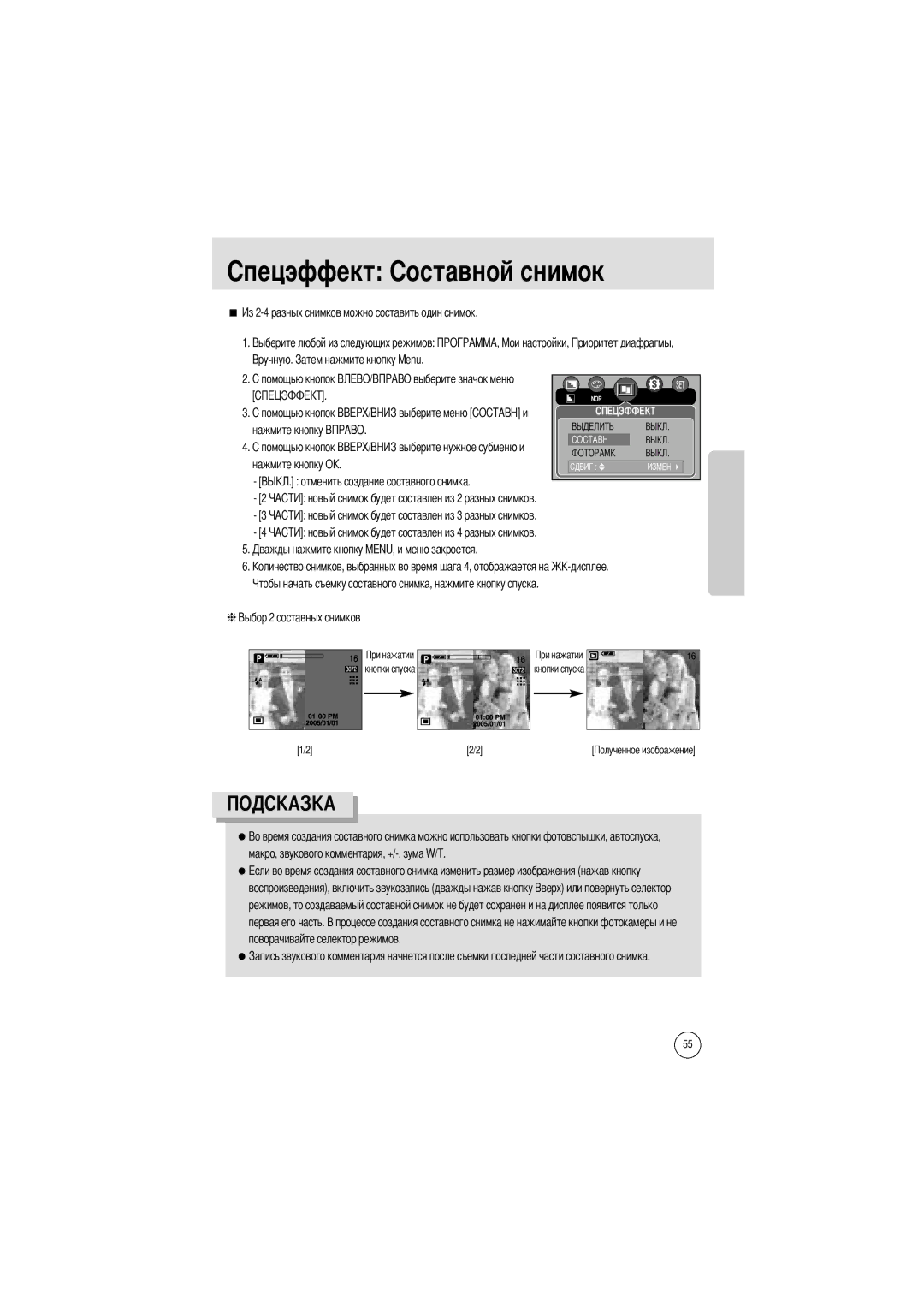 Samsung EC-V700ZRBA/FR, EC-V700ZSBA/FR, EC-V700ZSBA/GB, EC-V700ZUBA/E1, EC-V700ZRBB/E1 manual Нажмите кнопку Нажмите кнопку О 