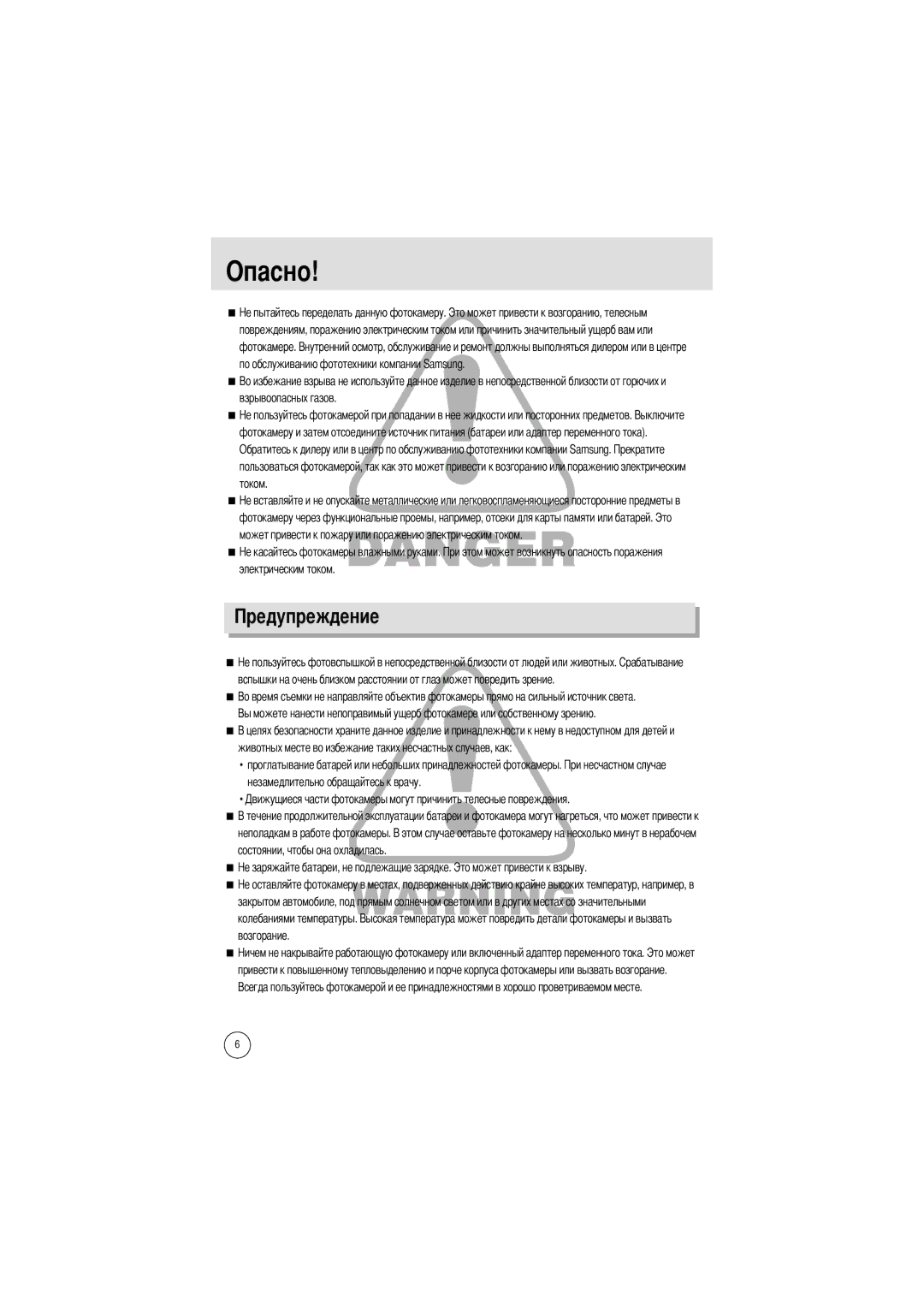 Samsung EC-V700ZRBC/E1, EC-V700ZSBA/FR, EC-V700ZSBA/GB, EC-V700ZUBA/E1, EC-V700ZRBB/E1, EC-V700ZRBA/E1, EC-V700ZRBA/US Опасно 