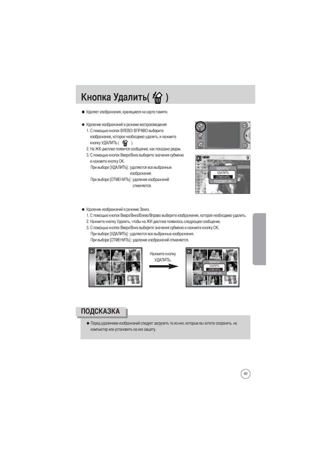 Samsung EC-V700ZRBB/E1, EC-V700ZSBA/FR, EC-V700ZSBA/GB, EC-V700ZUBA/E1, EC-V700ZRBA/E1, EC-V700ZRBA/US, EC-V700ZRBC/E1 Далить 