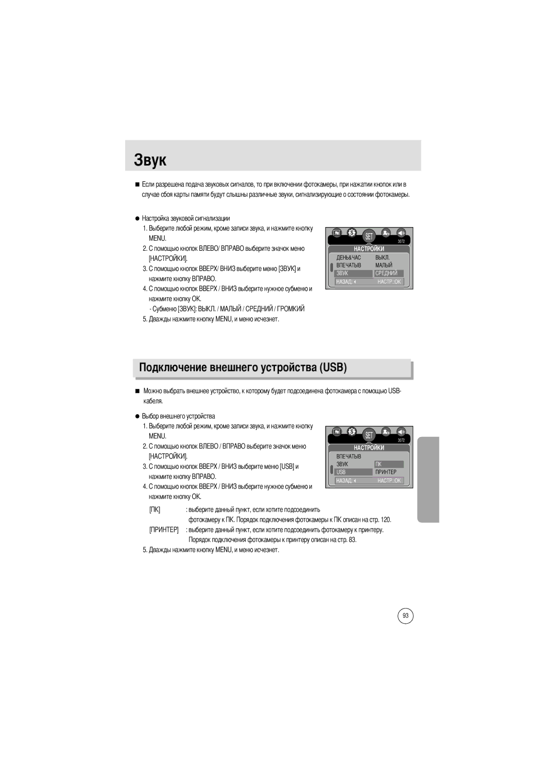 Samsung EC-V700ZRBA/US, EC-V700ZSBA/FR, EC-V700ZSBA/GB, EC-V700ZUBA/E1, EC-V700ZRBB/E1, EC-V700ZRBA/E1 Стройства USB, Кабеля 