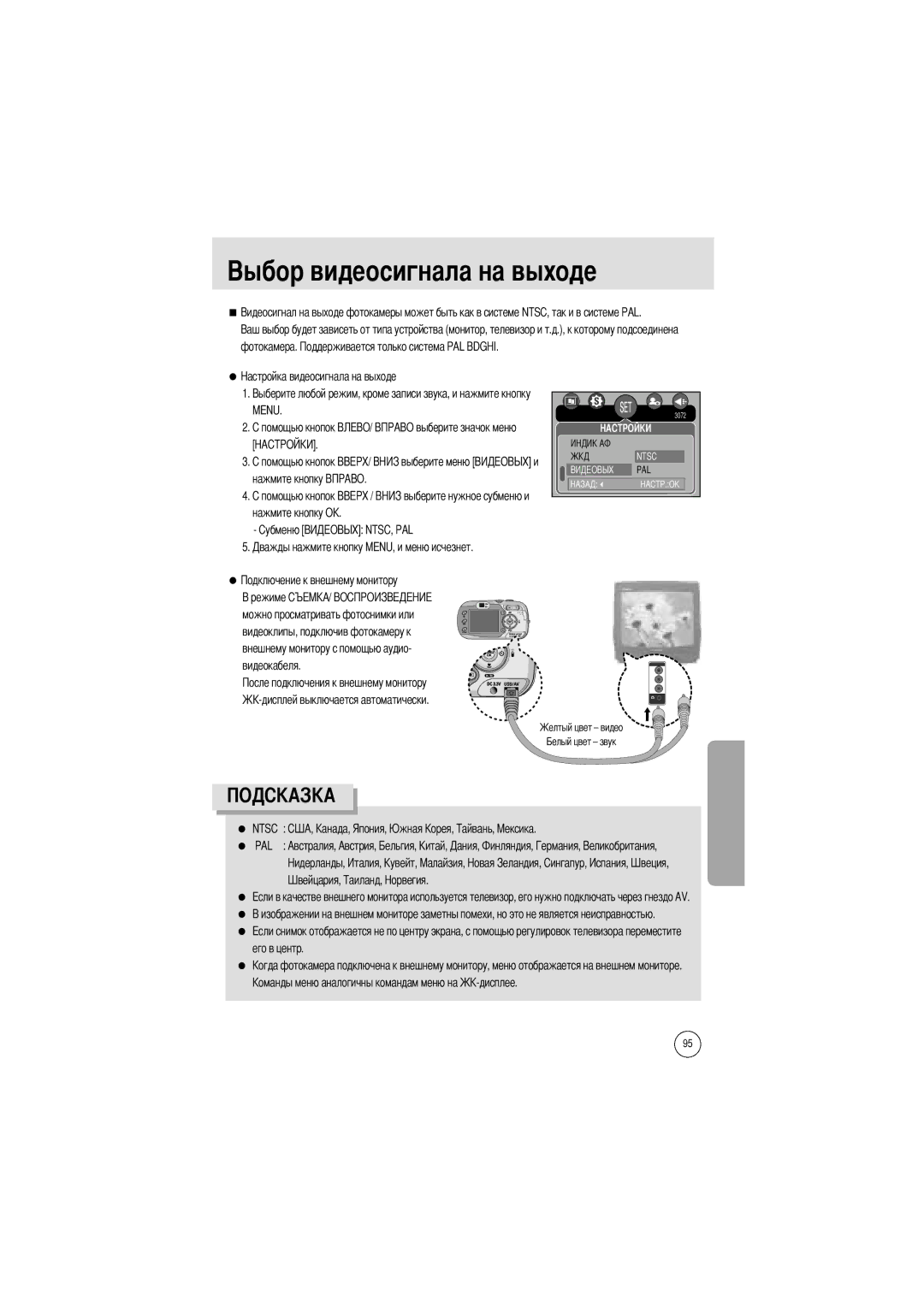 Samsung EC-V700ZSBA/US, EC-V700ZSBA/FR, EC-V700ZSBA/GB, EC-V700ZUBA/E1, EC-V700ZRBB/E1 manual Оде, Фотокамера, Его в центр 