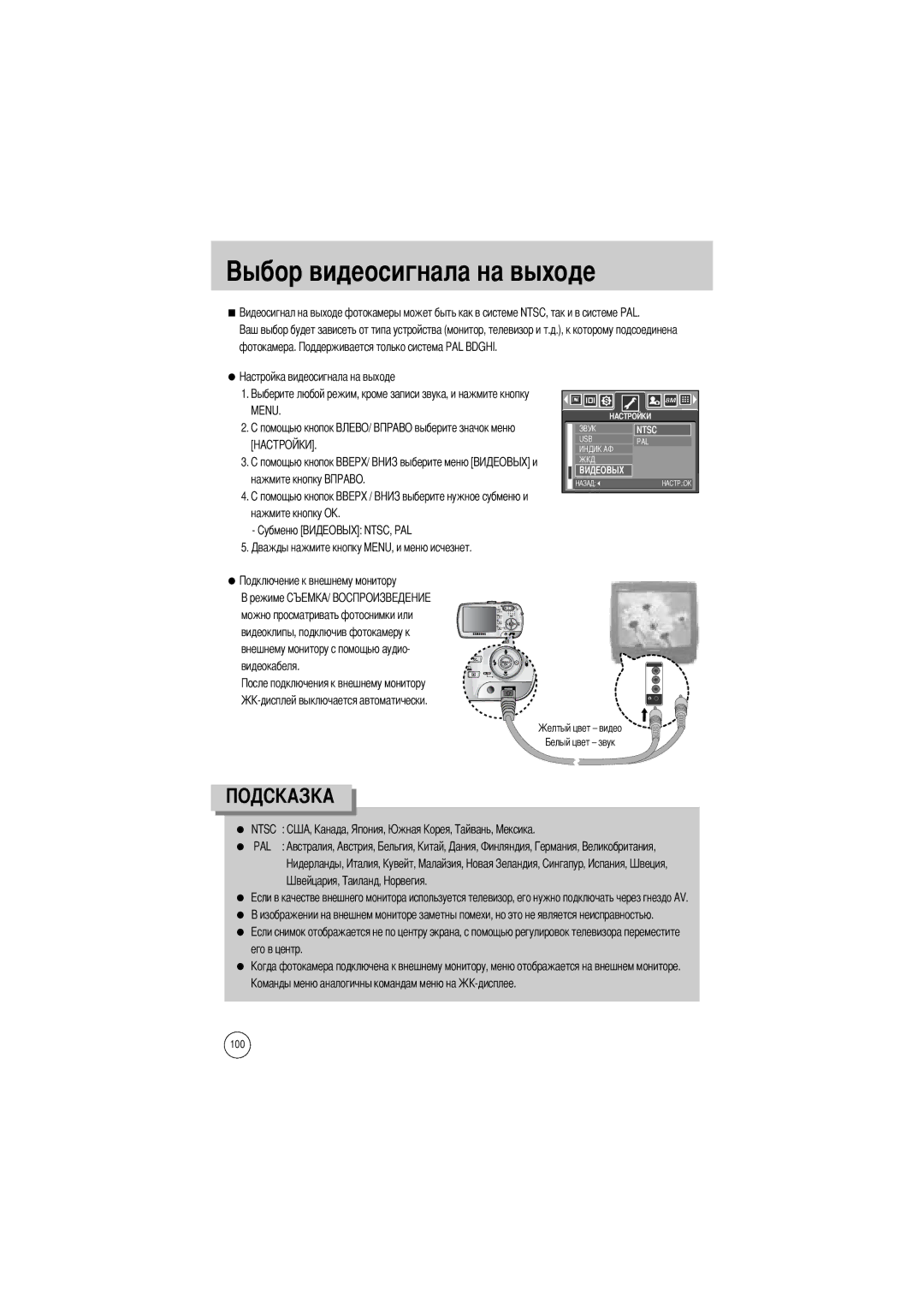 Samsung EC-V800ZSAA, EC-V800ZSBA/FR, EC-V800ZSBA/E1, EC-V800ZABA/E1, EC-V800ZABA/AU manual Оде, Фотокамера, Его в центр 