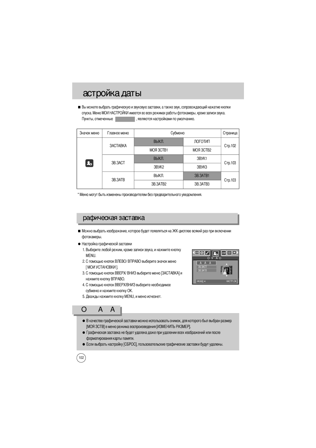 Samsung EC-V800ZABA/E1, EC-V800ZSBA/FR, EC-V800ZSAA, EC-V800ZSBA/E1, EC-V800ZABA/AU, EC-V800ZSBA/US manual Спуска, Фотокамеры 