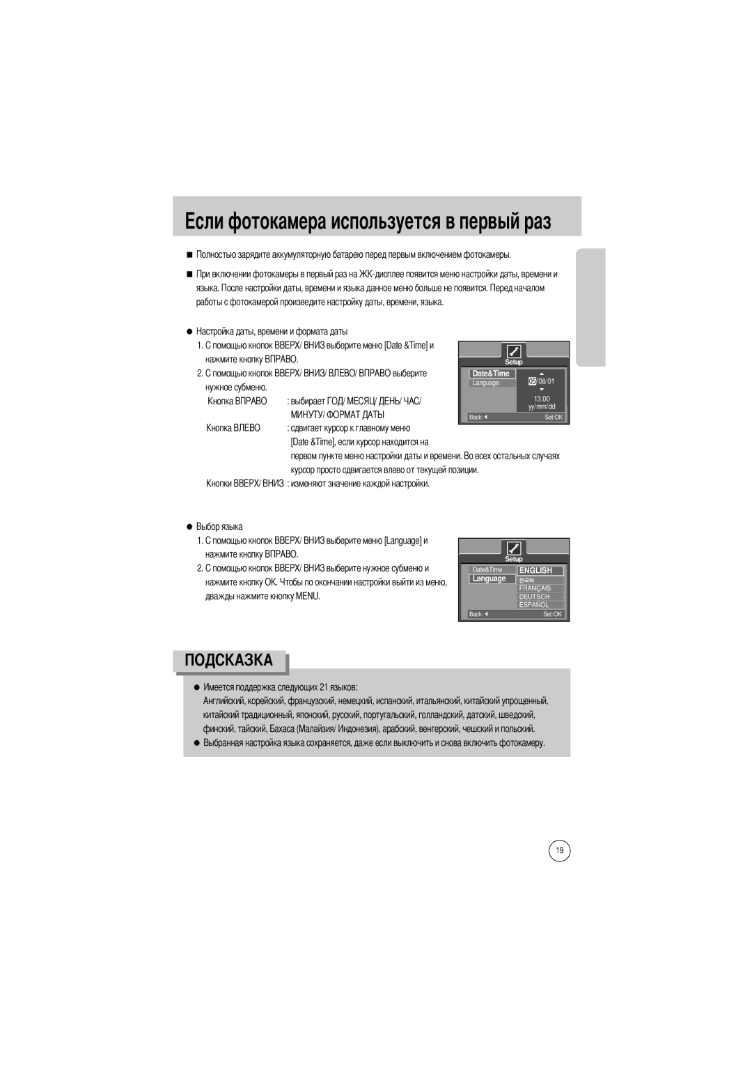 Samsung EC-V800ZSAA, EC-V800ZSBA/FR, EC-V800ZSBA/E1 manual Нужное субменю, Выбирает, Сдвигает курсор к главному меню 