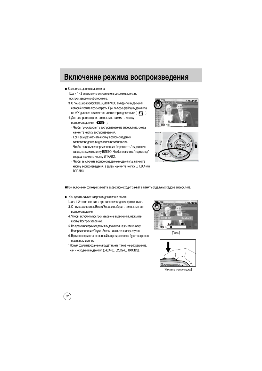 Samsung EC-V800ZSBA/DE, EC-V800ZSBA/FR, EC-V800ZSAA, EC-V800ZSBA/E1, EC-V800ZABA/E1 Как и исходный видеоклип 640X480, 320X240 