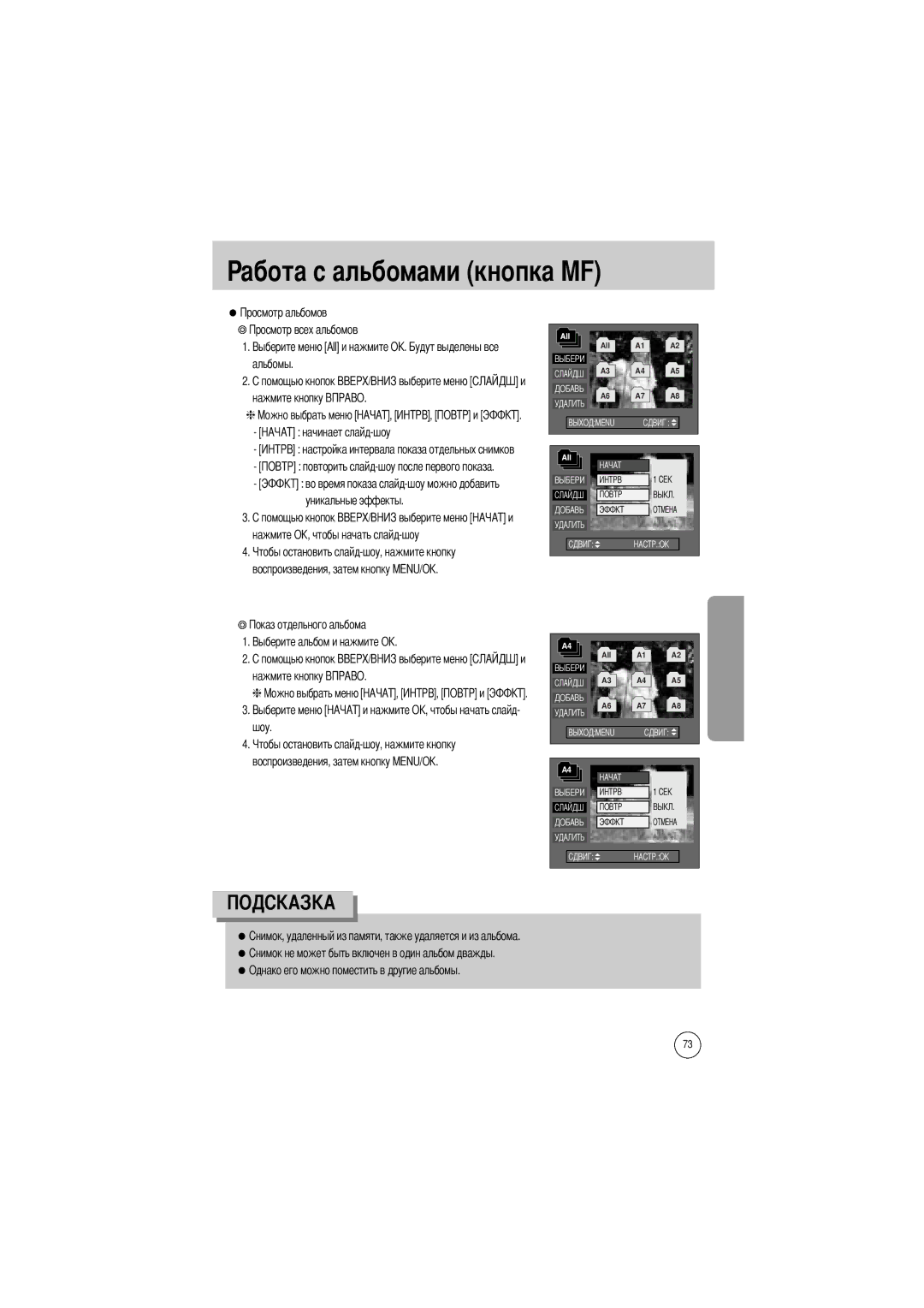 Samsung EC-V800ZSAA, EC-V800ZSBA/FR, EC-V800ZSBA/E1, EC-V800ZABA/E1 manual Однако его можно поместить в другие альбомы 