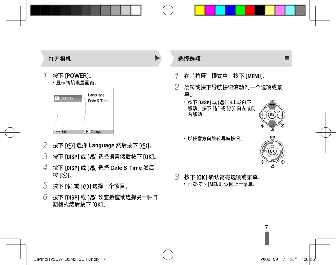 Samsung EC-WB1000BPBIT, EC-WB1000BPBE1, EC-WB1000BPSE3, EC-WB1000BPBE3, EC-WB1000BPSE2, EC-WB100SBP/E3 manual 按下 Power。 