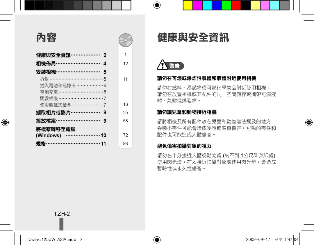 Samsung EC-WB1000BPSIT, EC-WB1000BPBFR, EC-WB100BBP/FR, EC-WB1000BPBE1, EC-WB1000BPSFR, EC-WB100SBP/FR ZH-2, Windows …………………10 