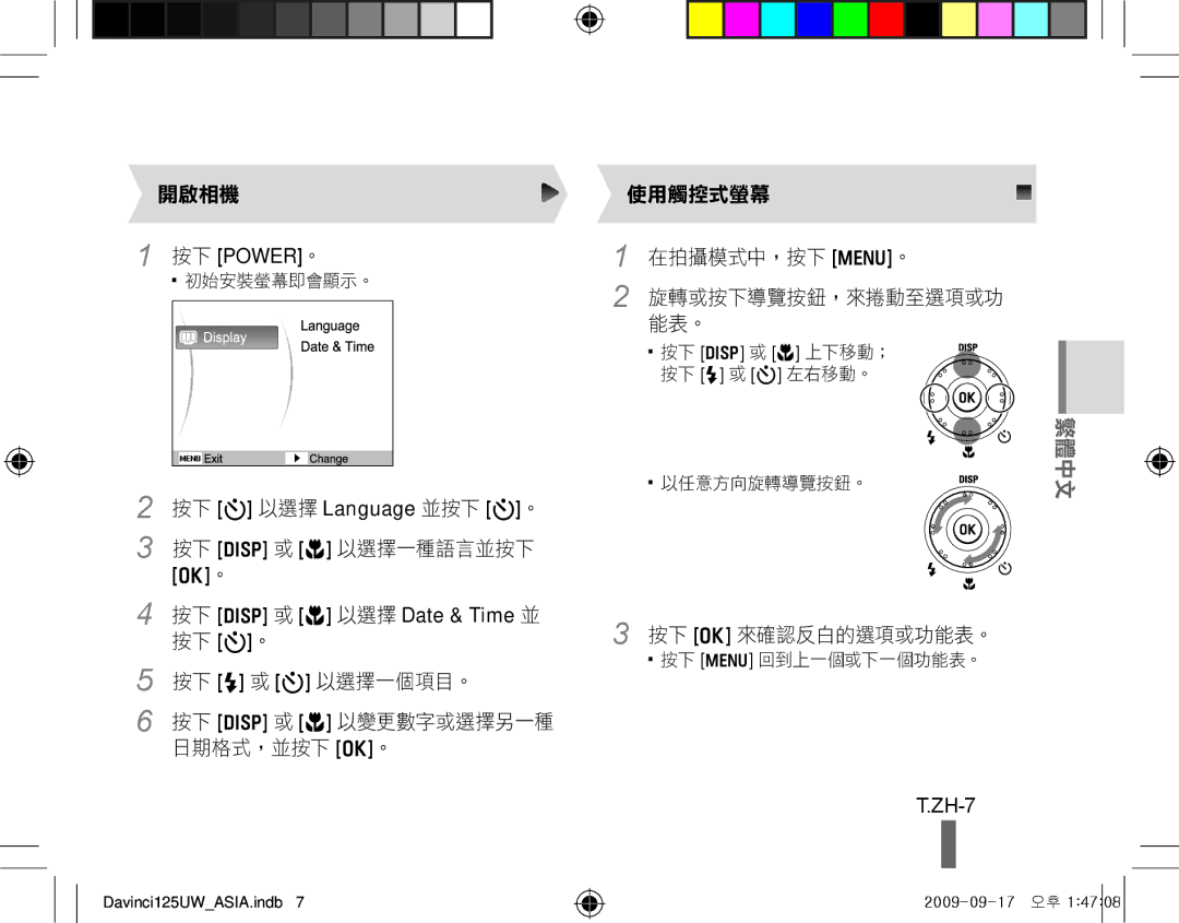 Samsung EC-WB100SBP/ME, EC-WB1000BPBFR, EC-WB100BBP/FR, EC-WB1000BPBE1, EC-WB1000BPSFR manual 按下 D 或 M 以選擇 Date & Time 並, ZH-7 