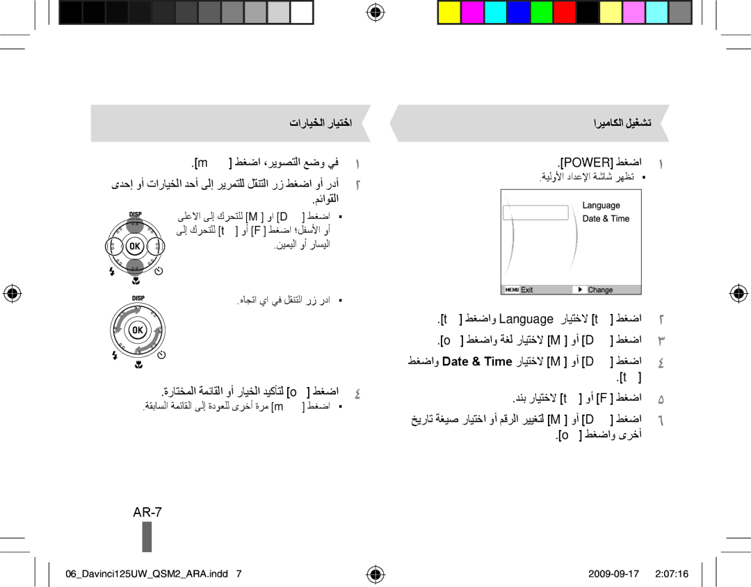 Samsung EC-WB100SBP/FR, EC-WB1000BPBFR AR-7, تارايخلا رايتخا, ةراتخملا ةمئاقلا وأ رايخلا ديكأتل o طغضا, اريماكلا ليغشت 