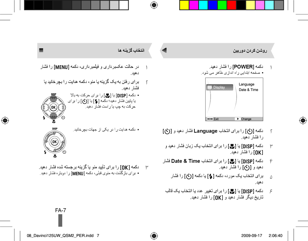 Samsung EC-WB1000BPSRU manual FA-7, اه هنیزگ باختنا, راشف ار m همکد ،یرادربملیف و یرادربسکع تلاح رد دیهد, دیهد راشف 