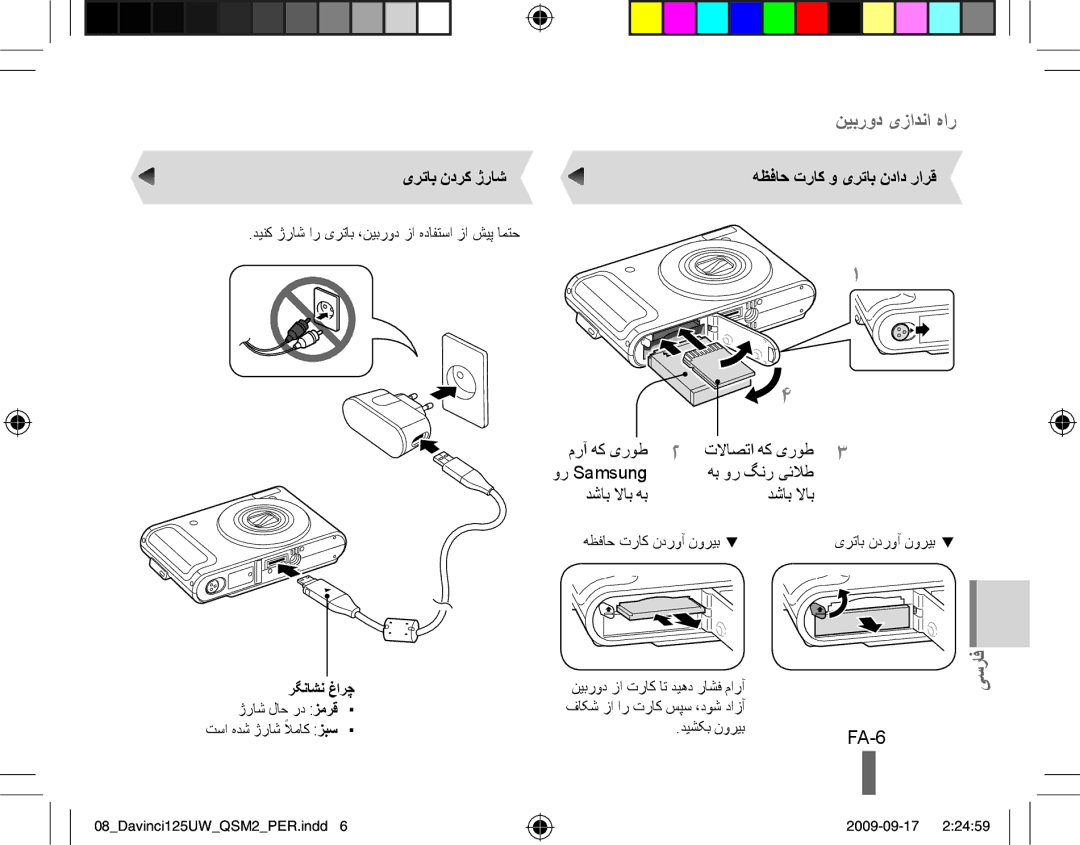 Samsung EC-WB100SBP/E3, EC-WB1000BPBFR FA-6, یرتاب ندرک ژراش, هظفاح تراک و یرتاب نداد رارق, مرآ هک یروط تلااصتا هک یروط 