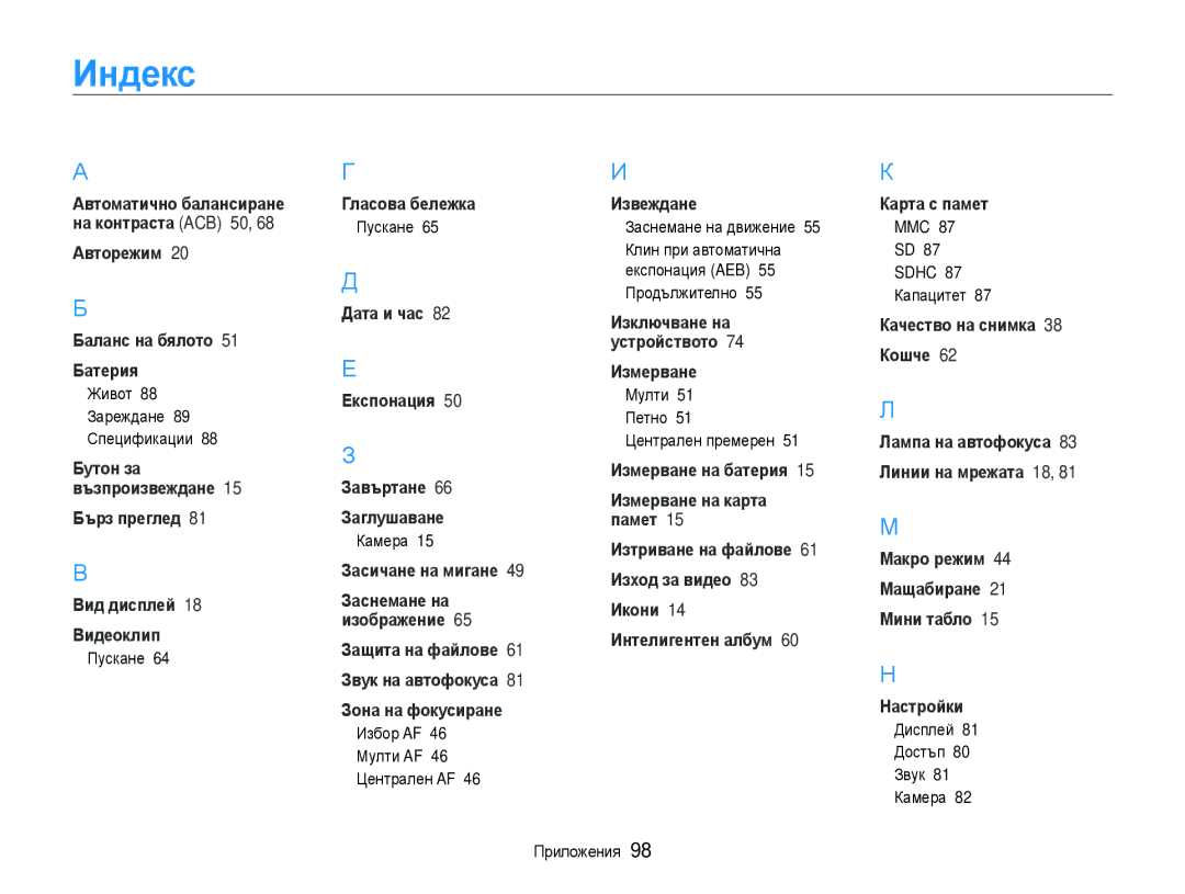 Samsung EC-WB1000BPBE3, EC-WB1000BPSE3 manual Индекс 