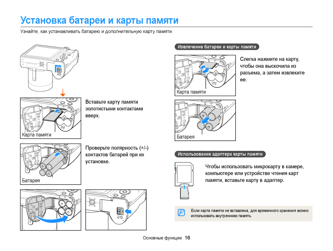 Samsung EC-WB100ZBARE2 Установка батареи и карты памяти, Вставьте карту памяти, Вверх, Установке, Чтобы она выскочила из 