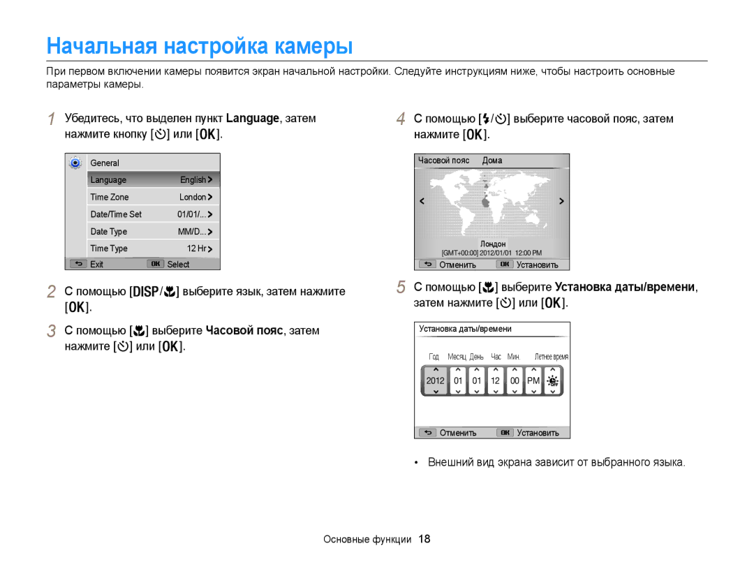 Samsung EC-WB100ZBARRU manual Начальная настройка камеры, Помощью выберите Установка даты/времени, затем нажмите или 