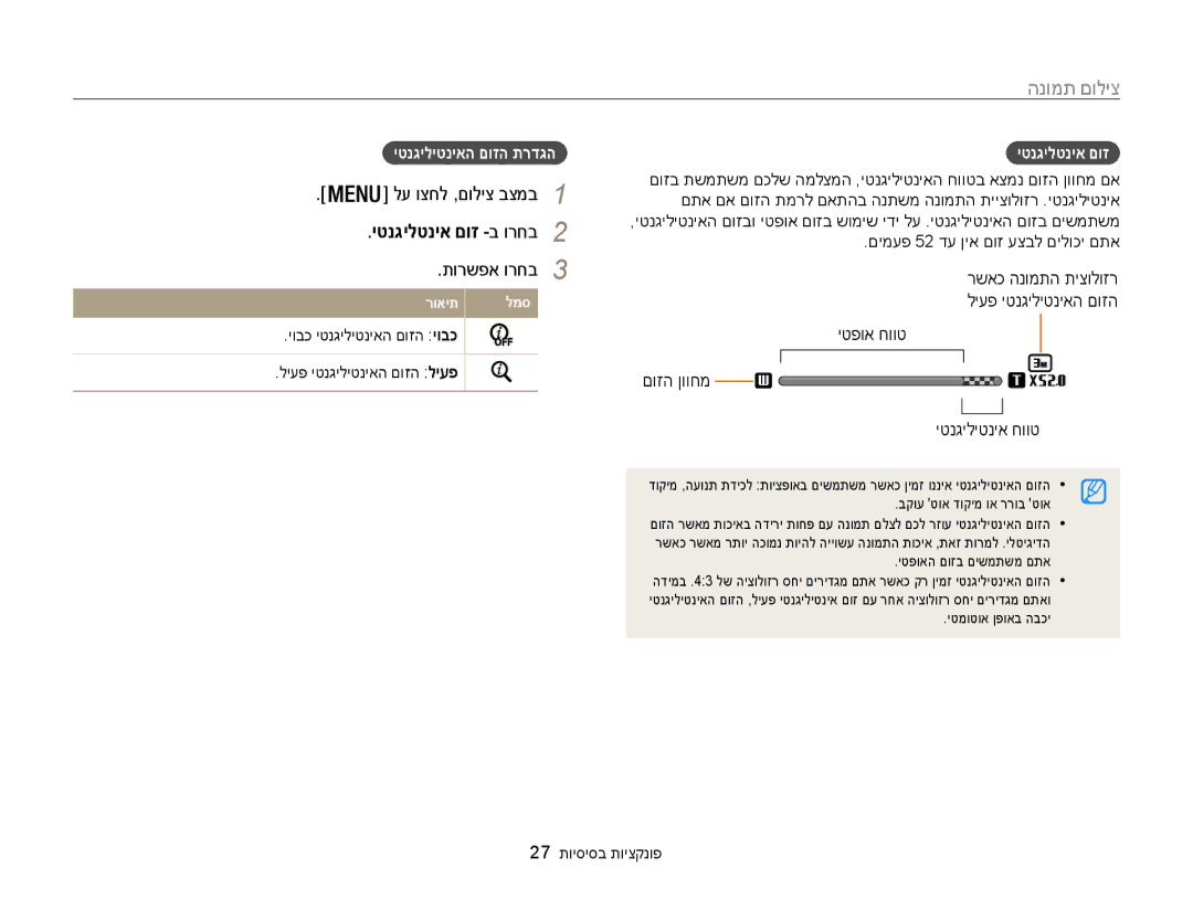 Samsung EC-WB100ZBABIL manual תורשפא ורחב3, יטנגיליטניאה‏, יטנגילטניא םוז 