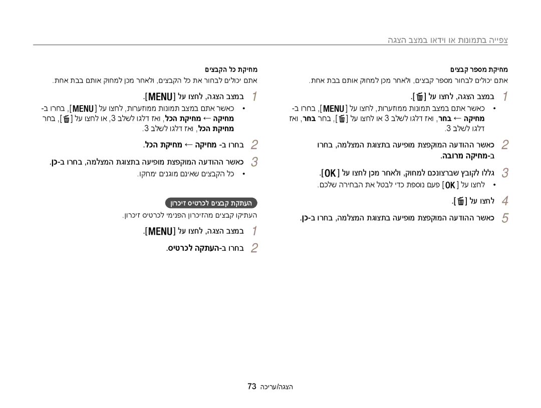 Samsung EC-WB100ZBABIL manual לכה תקיחמ ← הקיחמ -ב ורחב2, הבורמ הקיחמ-ב 