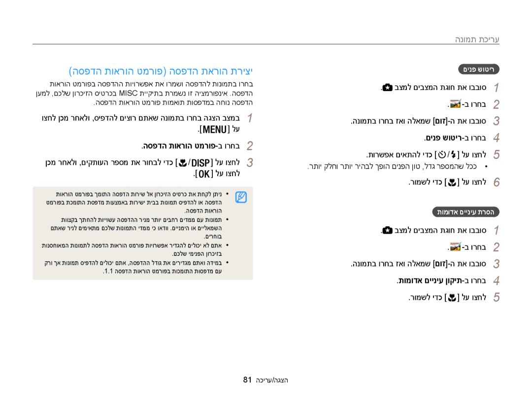 Samsung EC-WB100ZBABIL הספדה תוארוה טמרופ הספדה תארוה תריצי, וצחל ןכמ רחאלו ,סיפדהל םיצור םתאש הנומתב ורחב הגצה בצמב1 